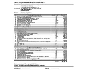Сколько стоит котельная для дома 200 м² в 2026 году?
